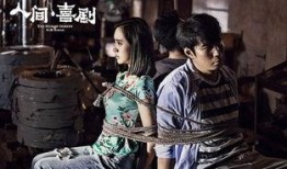 人间喜剧在线观看,揭开社会百态的视觉盛宴